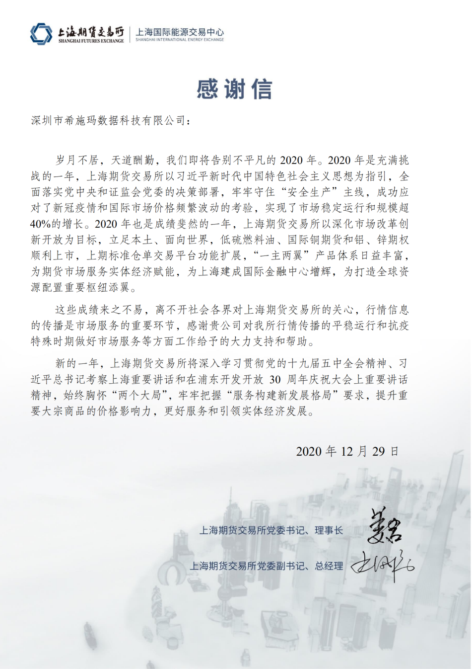  深圳k8com官网数据科技有限公司