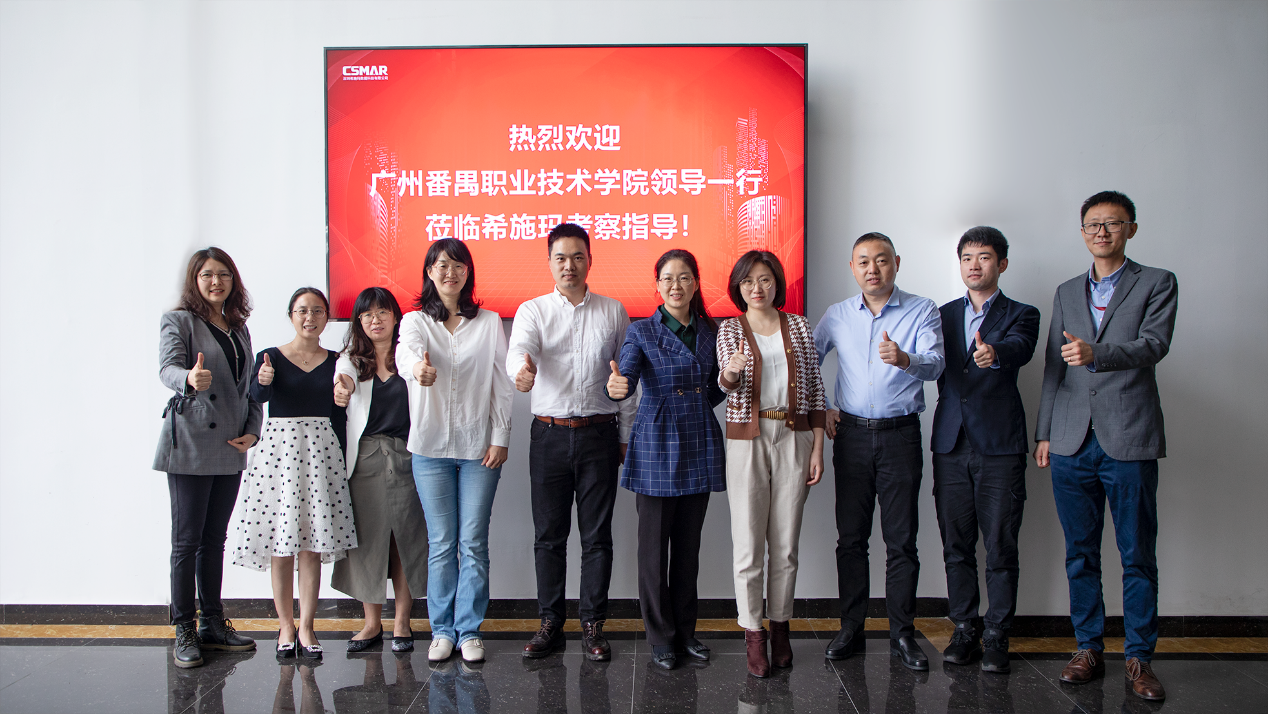  广州番禺职业技术学院领导一行拜访k8com官网考察研讨